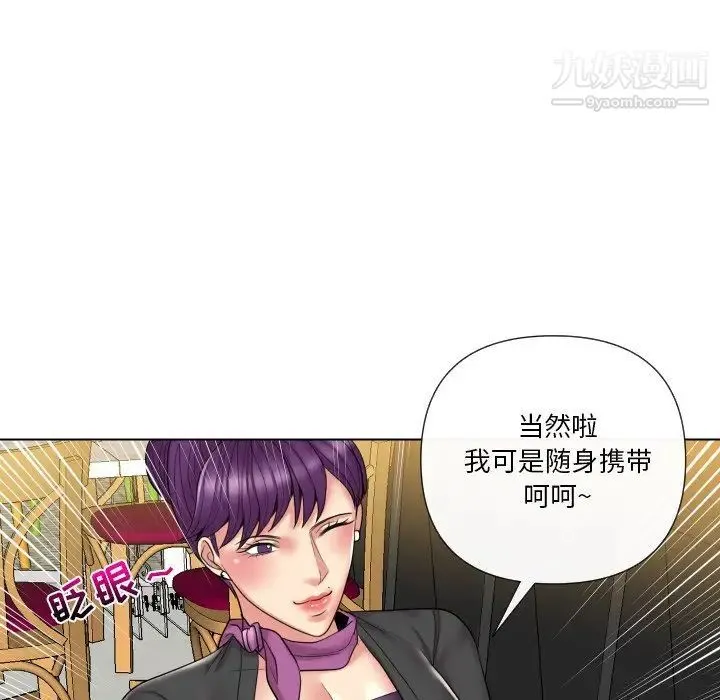 私密交易 - 第13话 - page 104