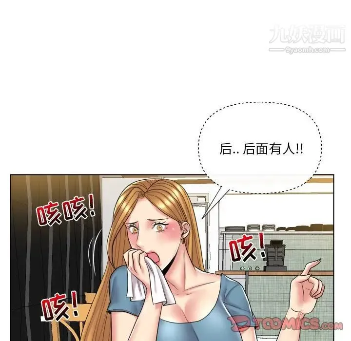 私密交易 - 第13话 - page 106