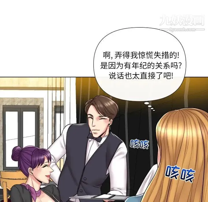 私密交易 - 第13话 - page 108