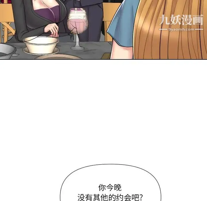 私密交易 - 第13话 - page 109