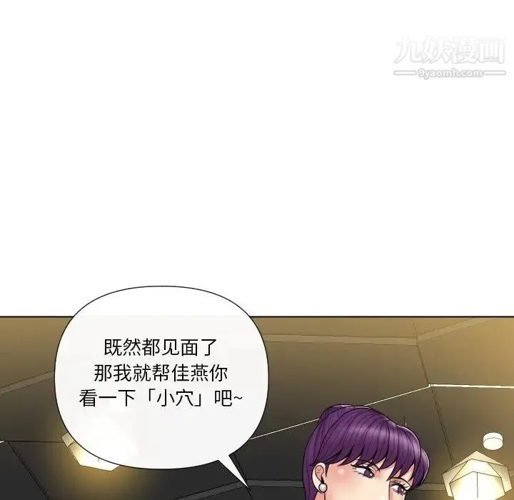 私密交易 - 第13话 - page 111
