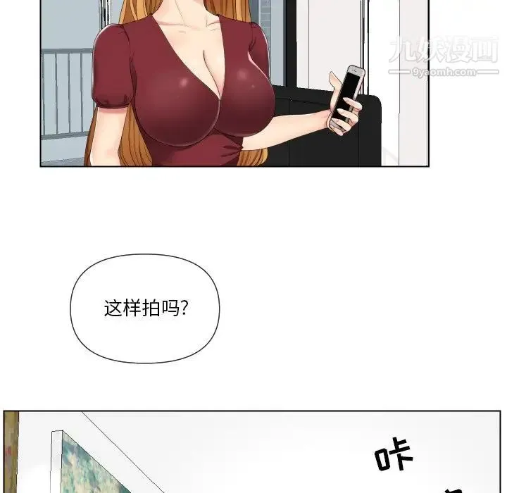 私密交易 - 第3话 - page 17