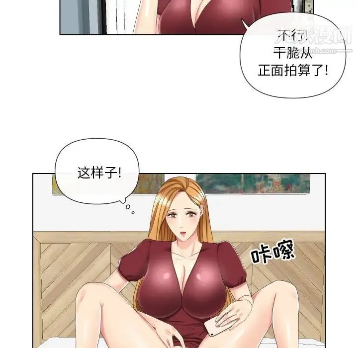 私密交易 - 第3话 - page 21