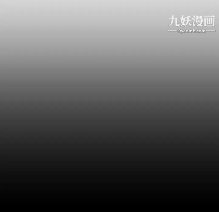 私密交易 - 第3话 - page 29