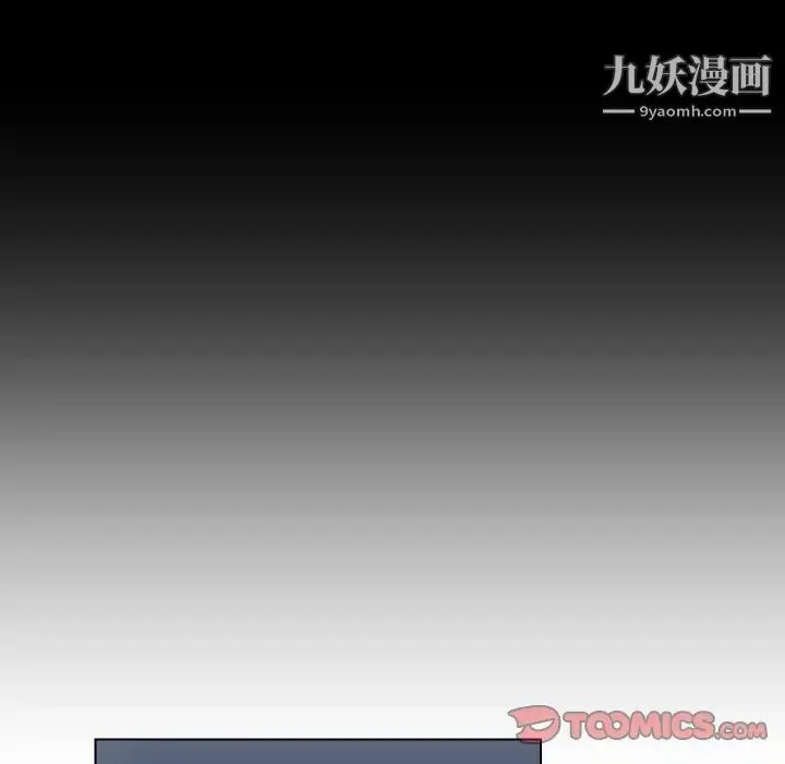 私密交易 - 第3话 - page 30
