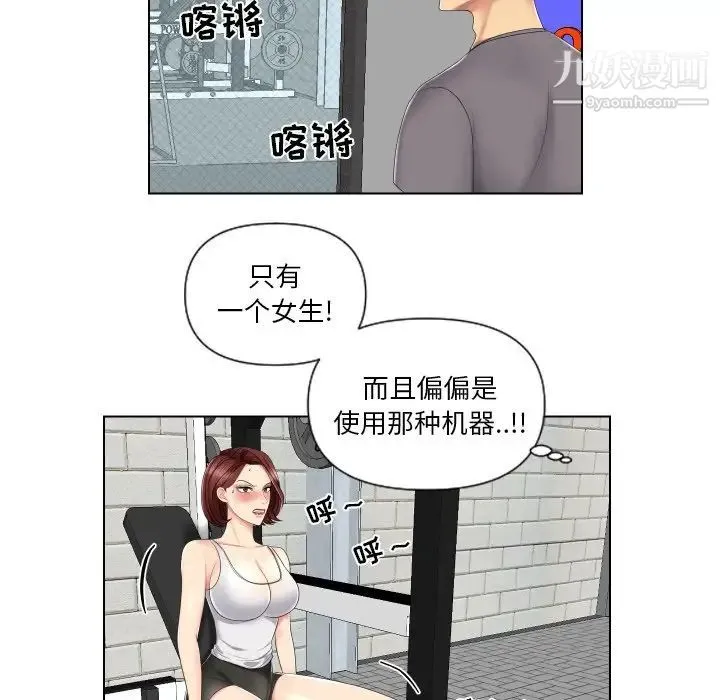 私密交易 - 第3话 - page 32