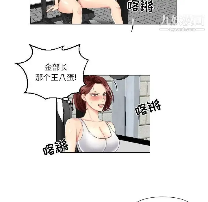私密交易 - 第3话 - page 33