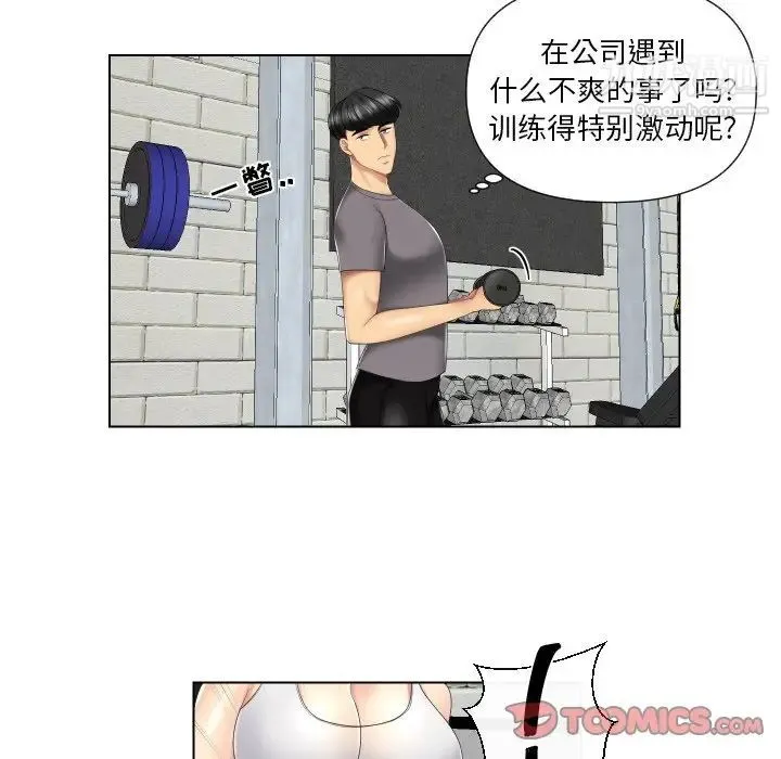 私密交易 - 第3话 - page 34