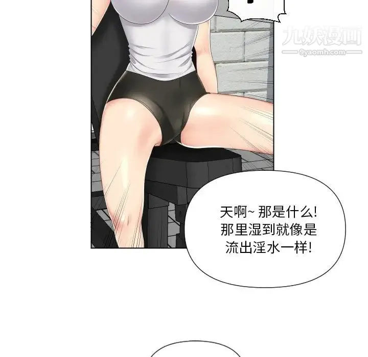 私密交易 - 第3话 - page 35
