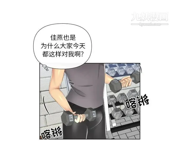 私密交易 - 第3话 - page 39