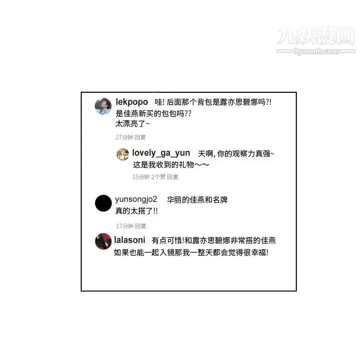 私密交易 - 第3话 - page 48