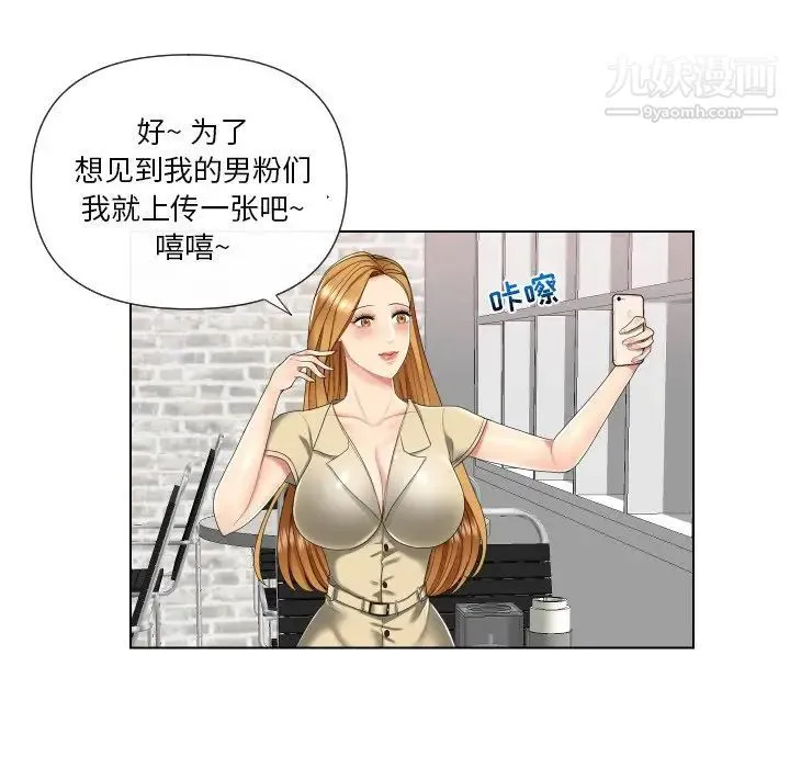 私密交易 - 第3话 - page 49