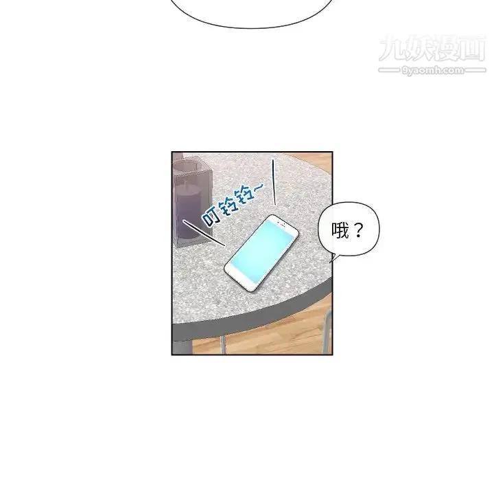 私密交易 - 第3话 - page 51