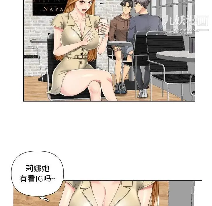 私密交易 - 第3话 - page 56