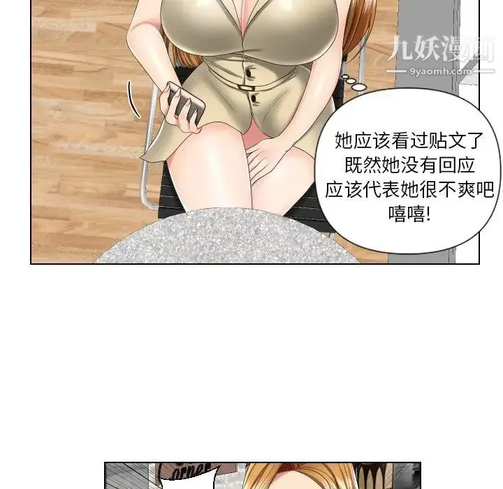 私密交易 - 第3话 - page 57