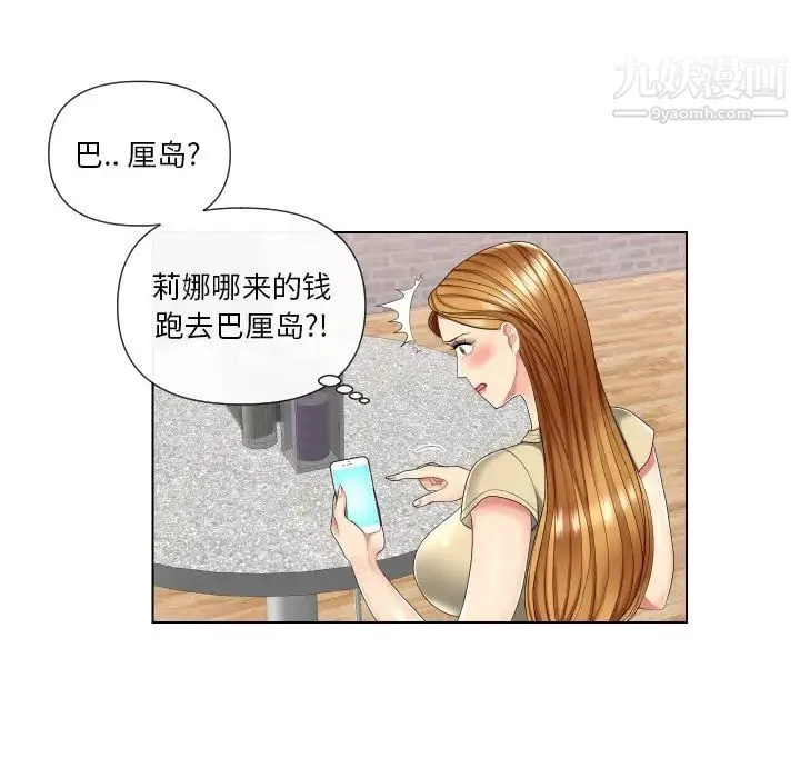 私密交易 - 第3话 - page 61
