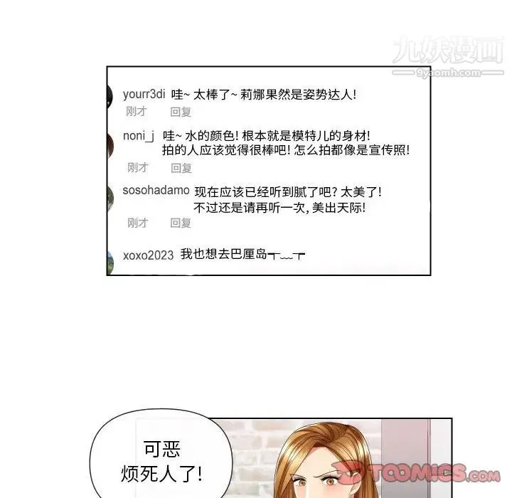 私密交易 - 第3话 - page 62
