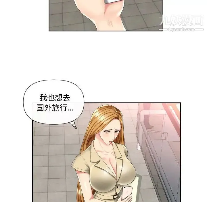 私密交易 - 第3话 - page 65
