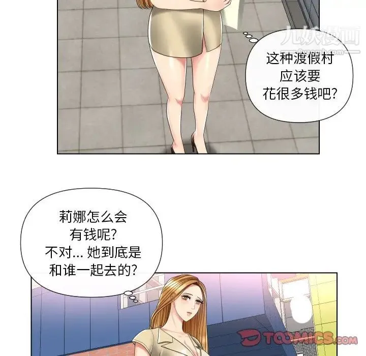 私密交易 - 第3话 - page 66