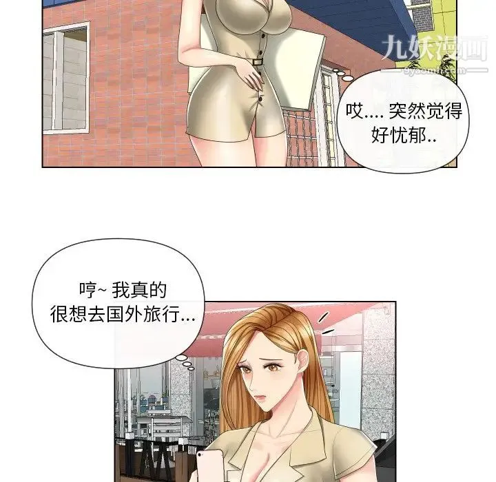 私密交易 - 第3话 - page 67