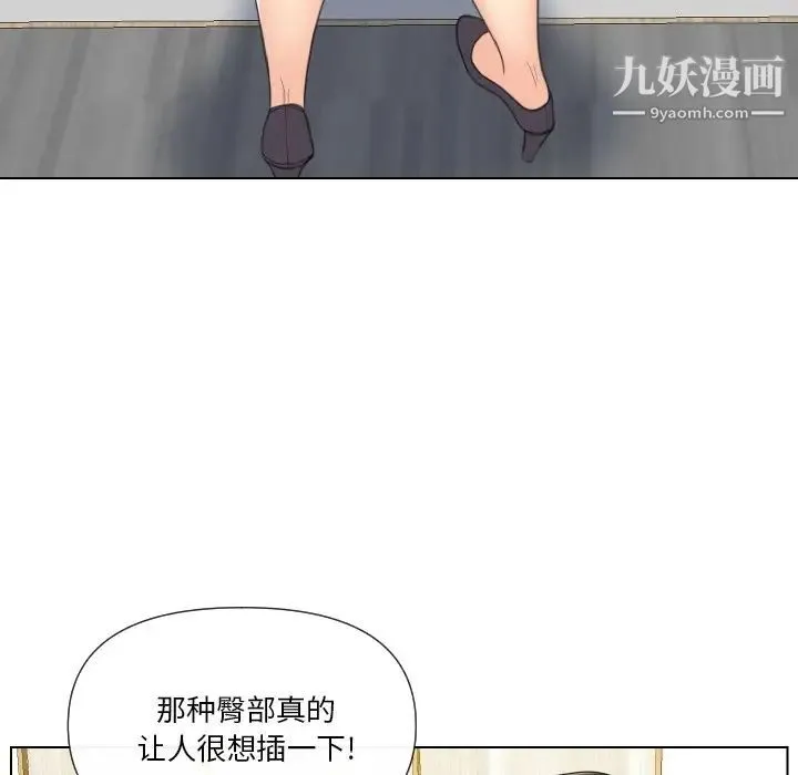 私密交易 - 第15话 - page 5