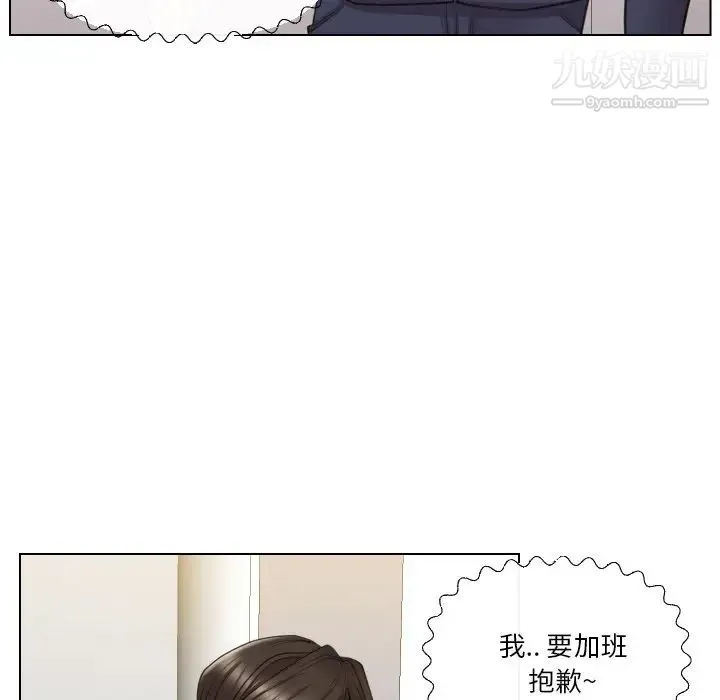 私密交易 - 第15话 - page 7