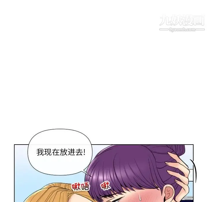 私密交易 - 第15话 - page 16