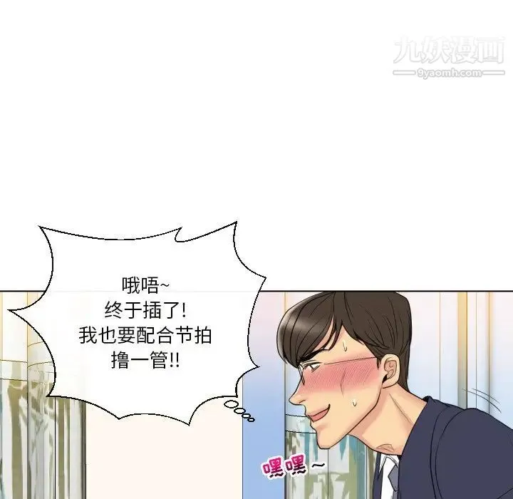 私密交易 - 第15话 - page 21