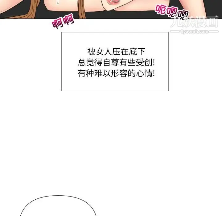 私密交易 - 第15话 - page 25
