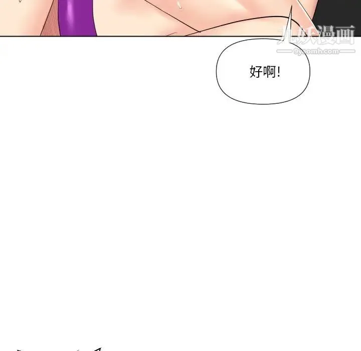 私密交易 - 第15话 - page 27