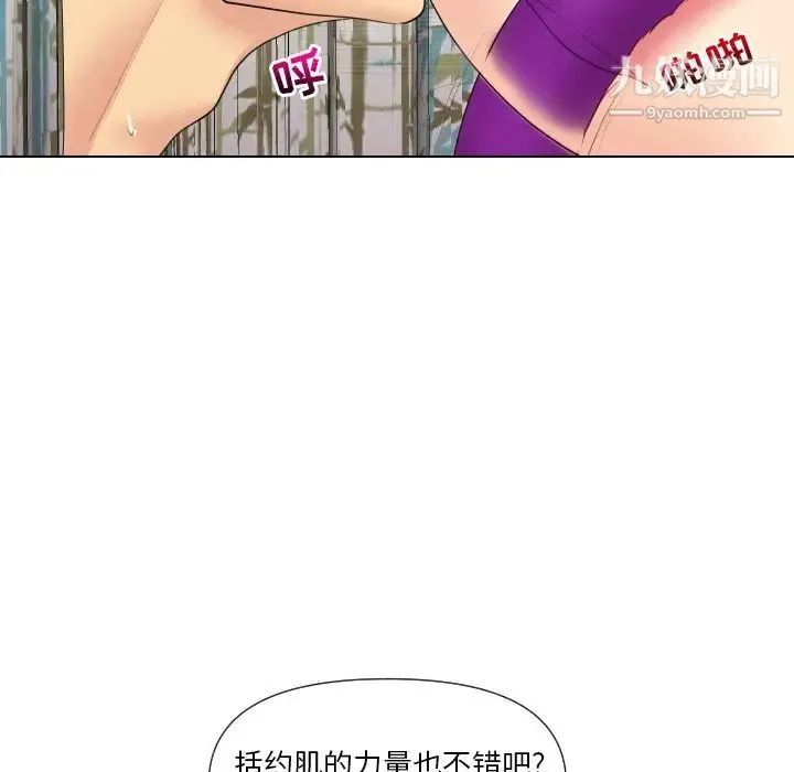 私密交易 - 第15话 - page 36