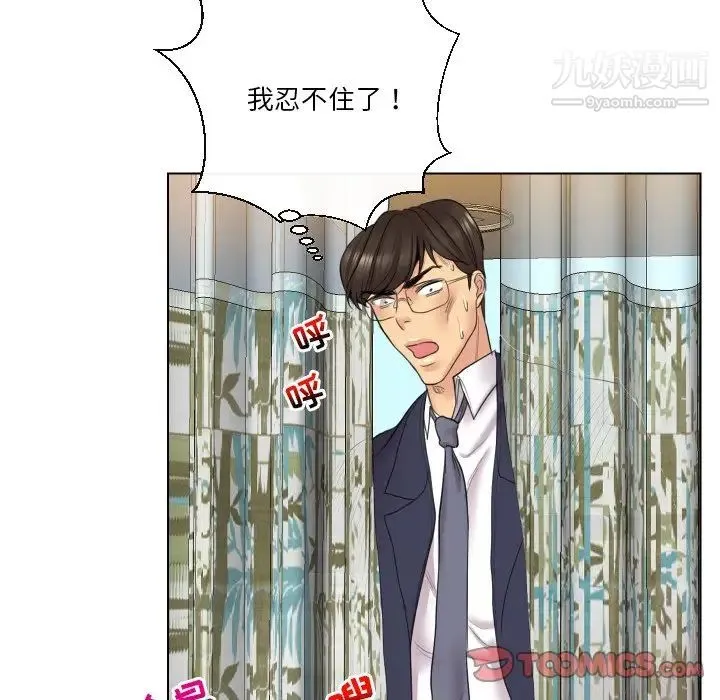 私密交易 - 第15话 - page 42