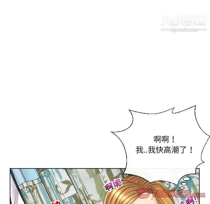 私密交易 - 第15话 - page 50