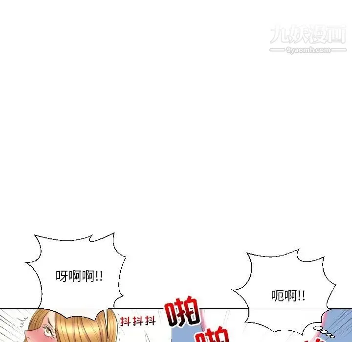 私密交易 - 第15话 - page 55