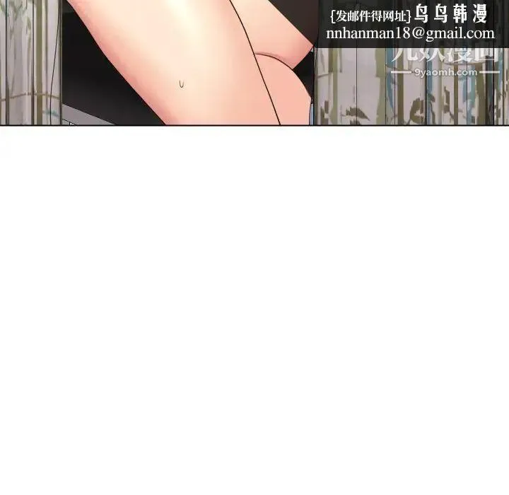 私密交易 - 第15话 - page 61