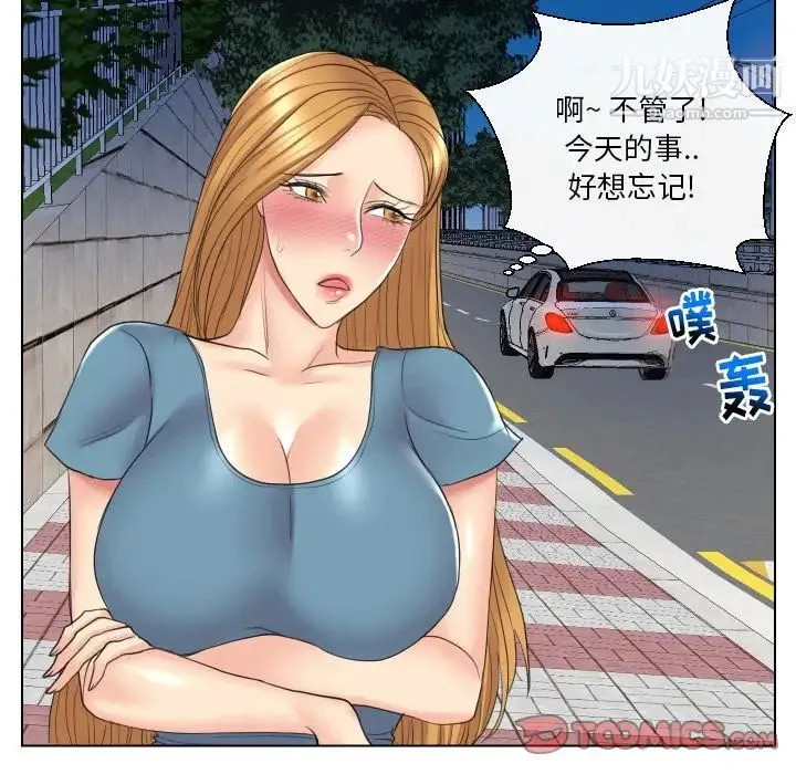 私密交易 - 第15话 - page 70