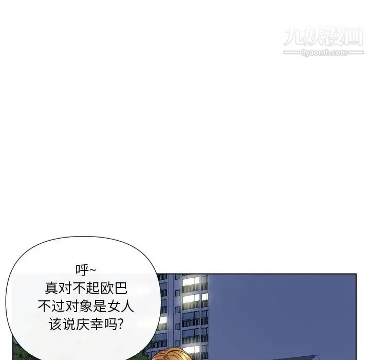 私密交易 - 第15话 - page 71