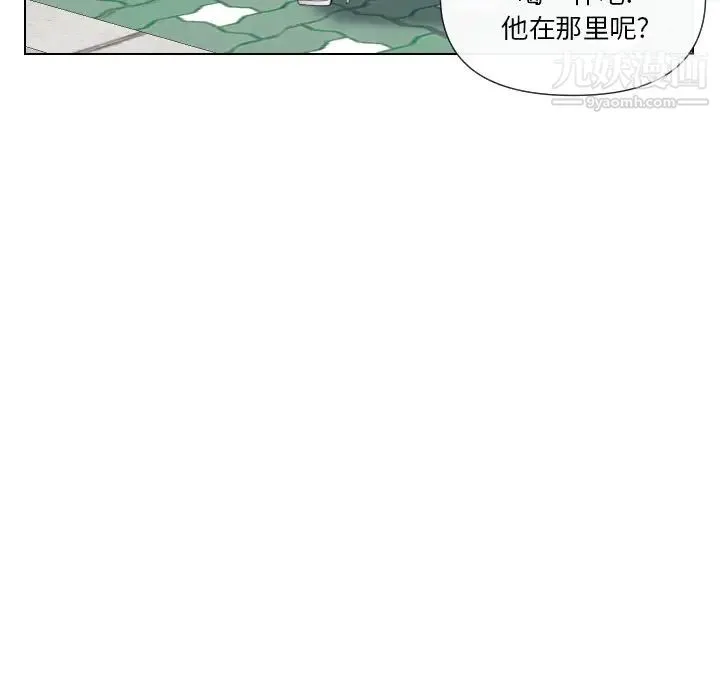 私密交易 - 第15话 - page 73
