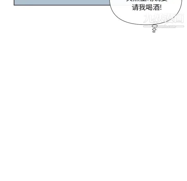 私密交易 - 第15话 - page 75