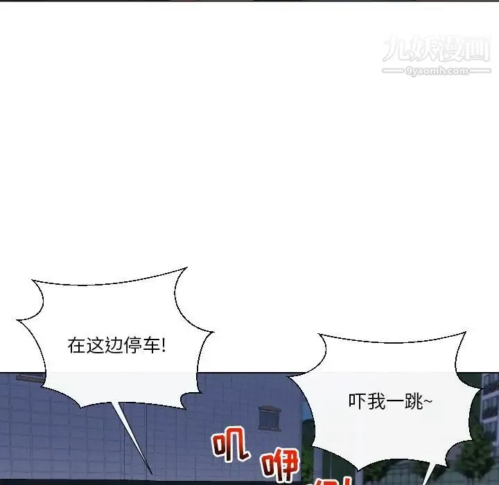私密交易 - 第15话 - page 77