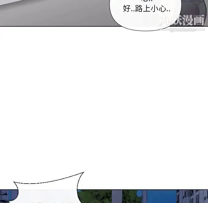 私密交易 - 第15话 - page 80