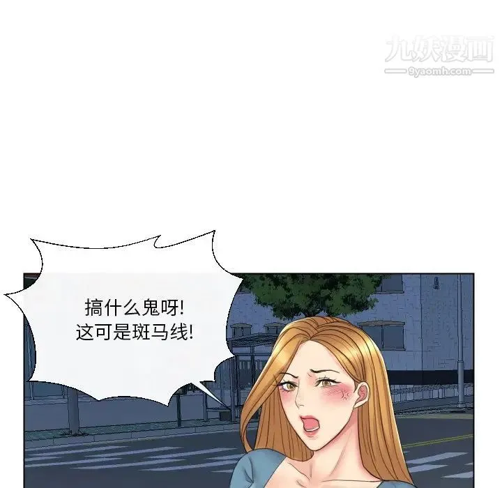 私密交易 - 第15话 - page 84