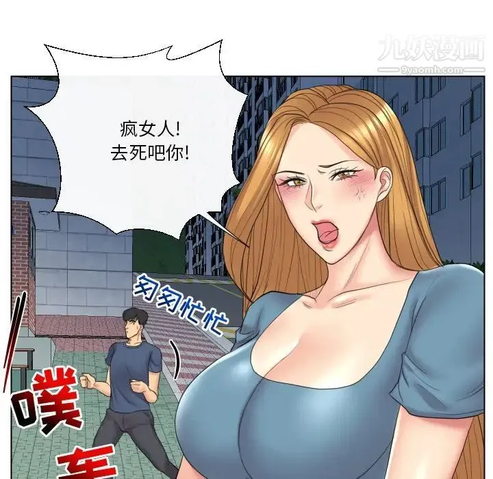 私密交易 - 第15话 - page 88