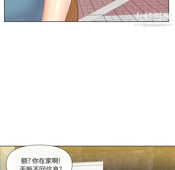 私密交易 - 第15话 - page 91