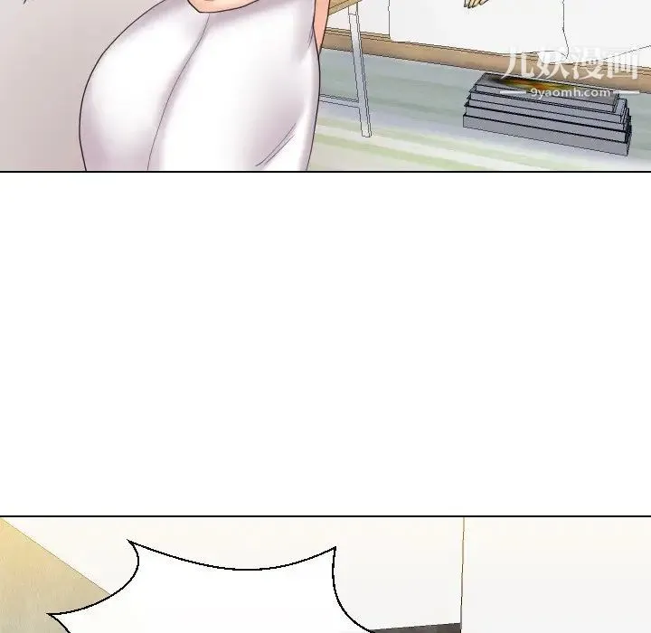 私密交易 - 第15话 - page 97