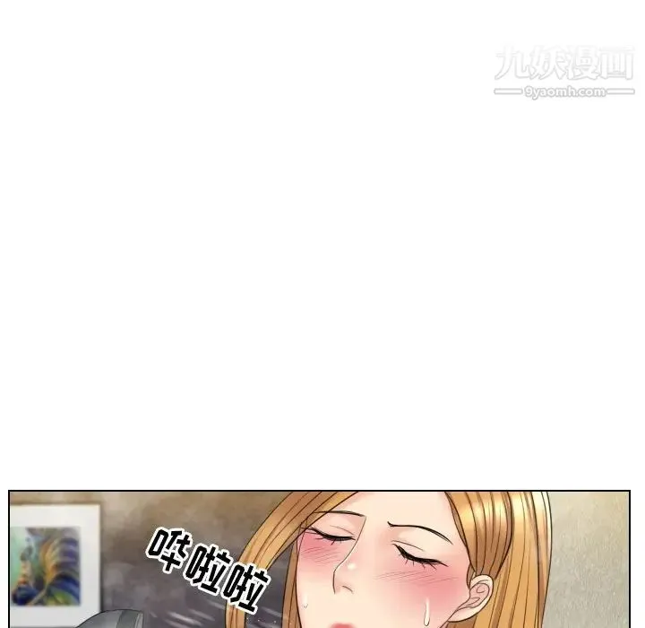 私密交易 - 第15话 - page 99