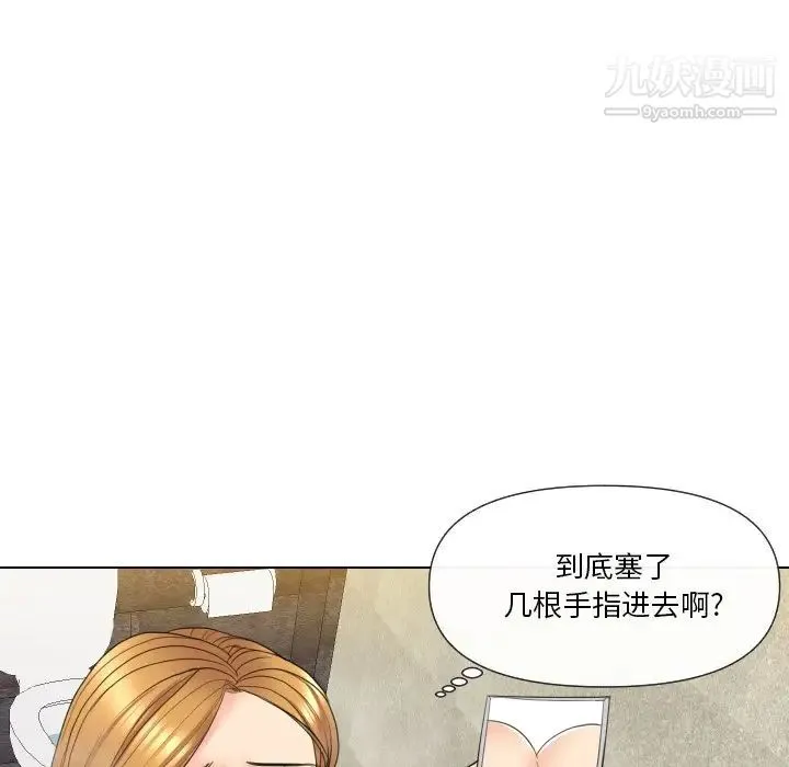 私密交易 - 第15话 - page 101