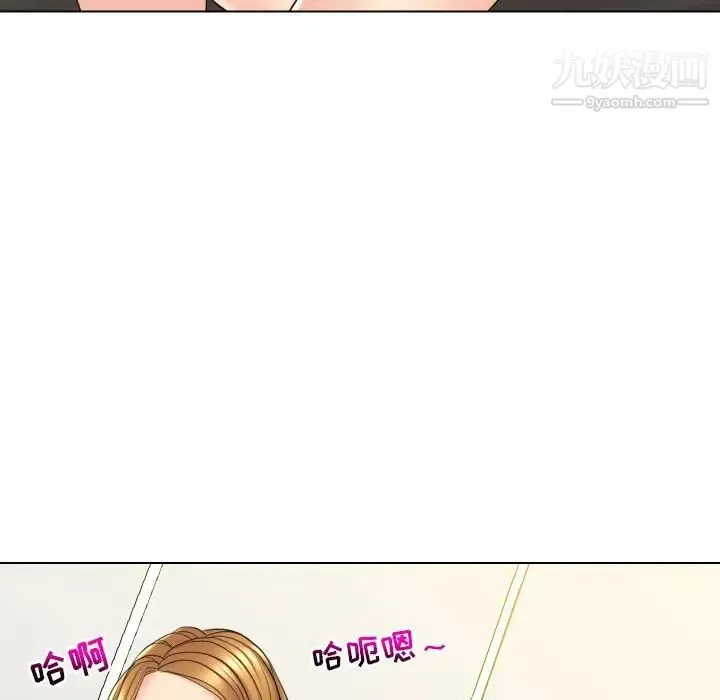私密交易 - 第15话 - page 107