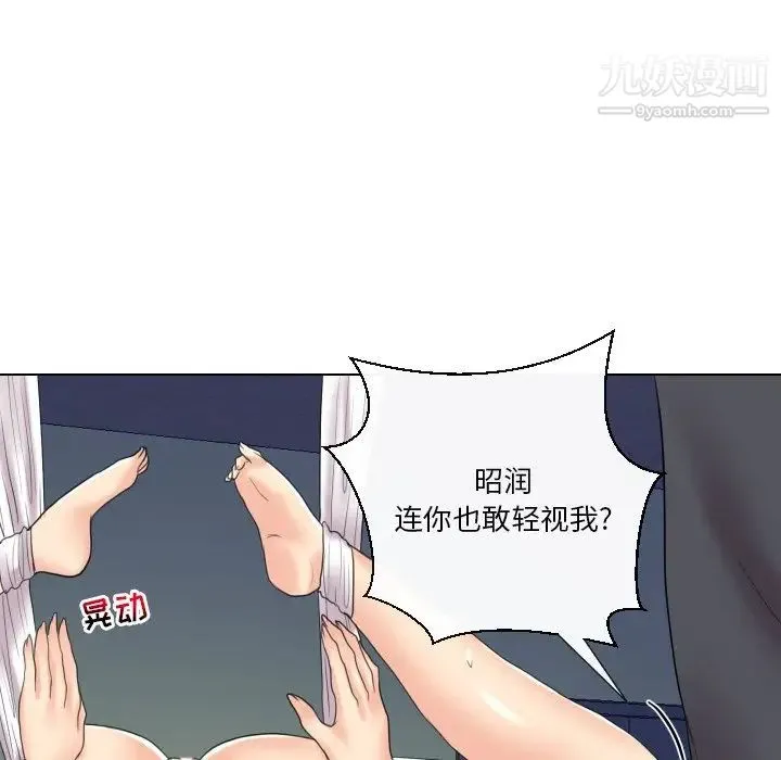 私密交易 - 第15话 - page 117