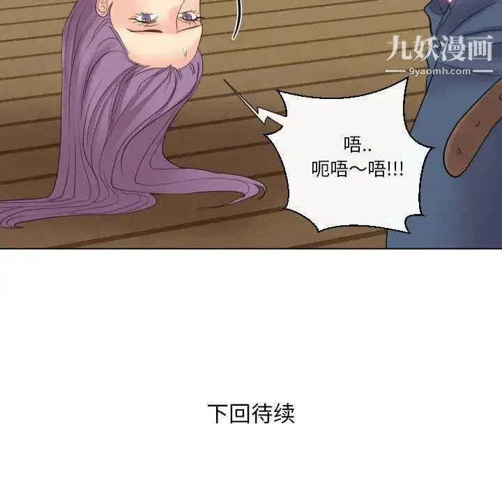 私密交易 - 第15话 - page 119